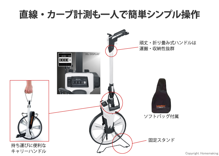 ホイール型距離計 ロールパイロットX12-