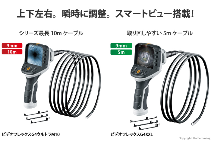 Caméra d'inspection - VideoFlex G4 Ultra (9mm / 10m)