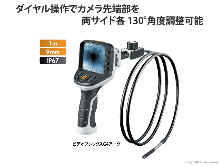 最大57％オフ！ レーザーライナー 082245A 工業用内視鏡カメラ 9mm 1m ビデオフレックスG4アーク 