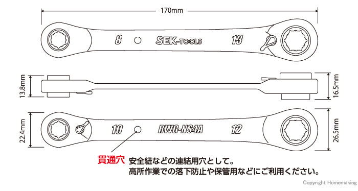 4in1 リバースラチェット 寸法図