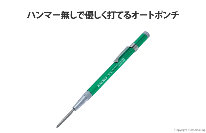 オートポンチ TZ-14