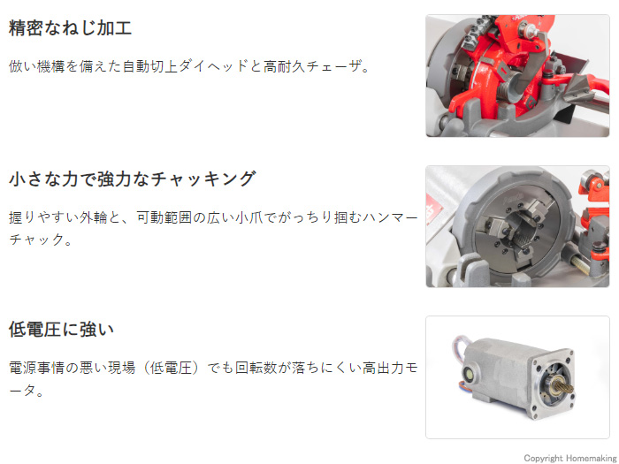 精密なねじ加工