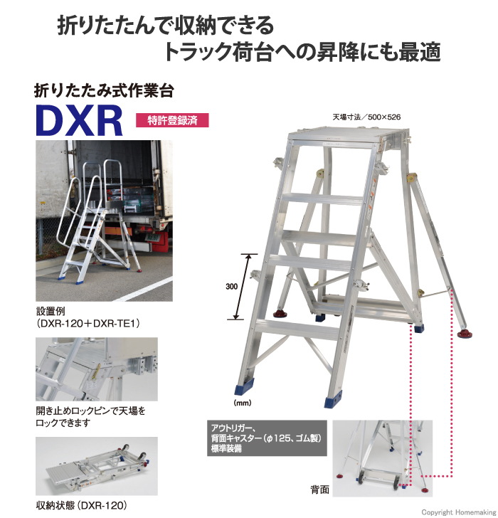 折りたたみ式作業台