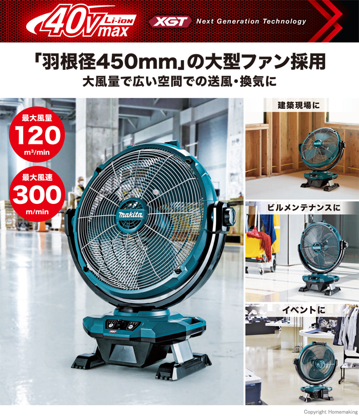 充電式産業扇