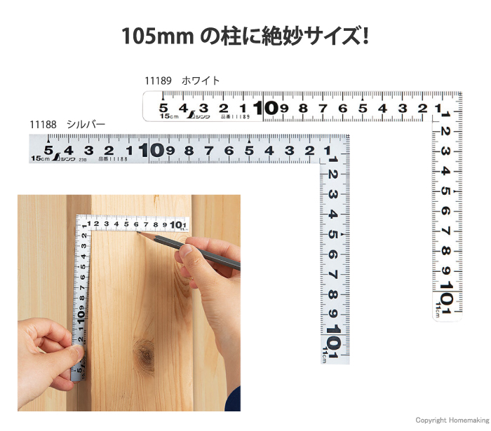 曲尺平ぴた 15×11㎝