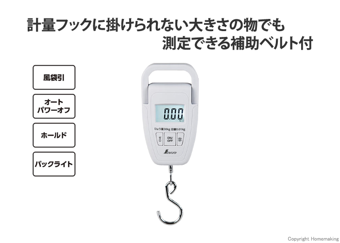 デジタル手ばかり