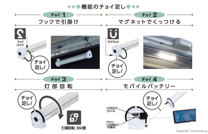 共通の特長