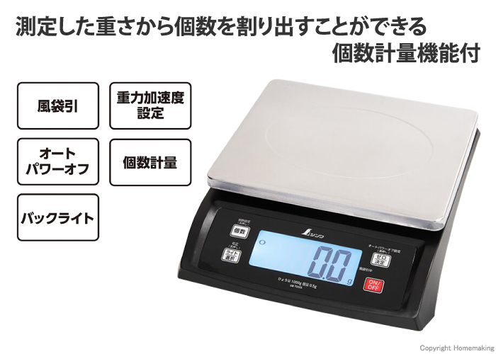 デジタルはかりSD