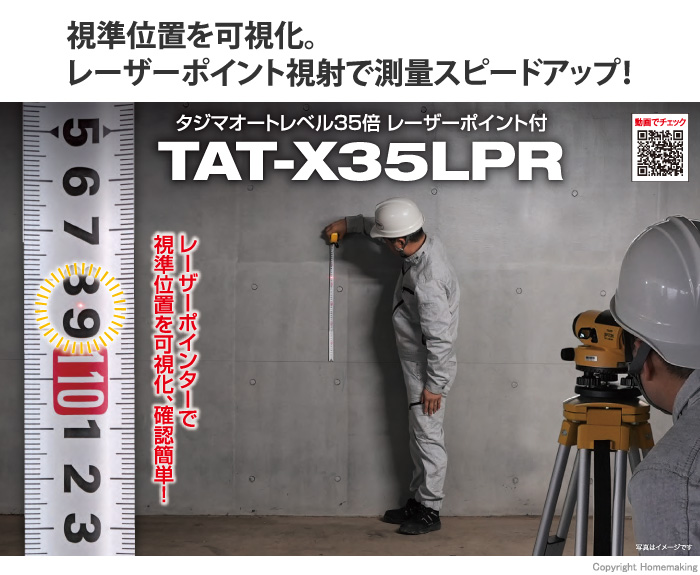 TAT-X35LPR