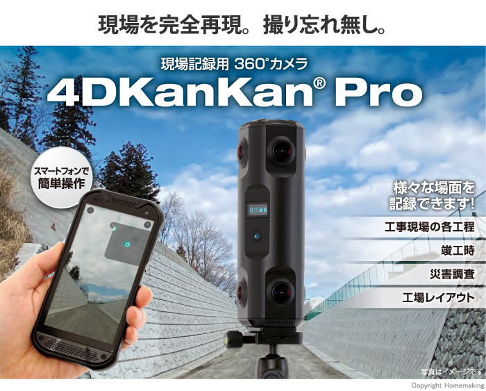 4DKanKan Pro