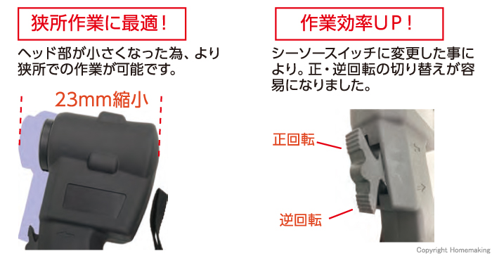 狭所作業に最適!作業効率P!