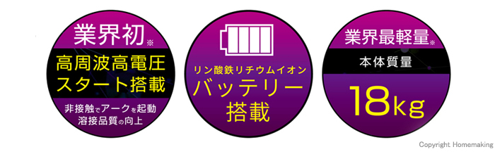 リン酸鉄リチウムイオンバッテリー搭載