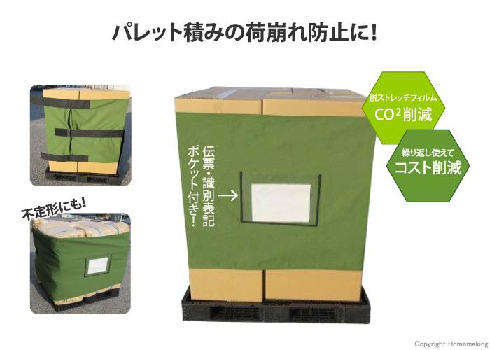 エコレッチ