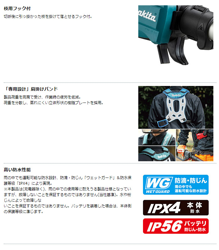 マキタ 40Vmax 充電式高枝チェンソー ガイドバー250mm 25AP(本体