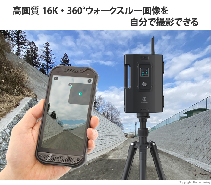 楽天市場】タジマ 4DKKPRO 360°カメラ 4DKanKan Pro 現場記録用