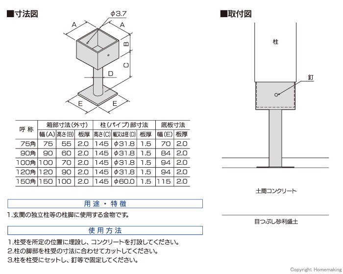 寸法図/取付図