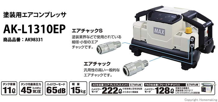 塗装用エアコンプレッサ