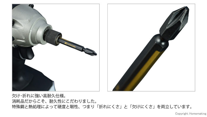 欠け・折れに強い高耐久仕様