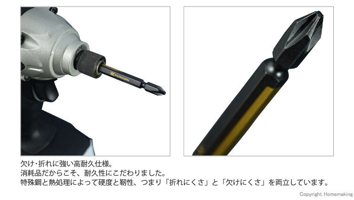 欠け･折れに強い高耐久仕様