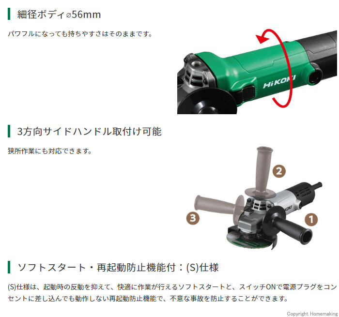 3方向サイドハンドル取付け可能