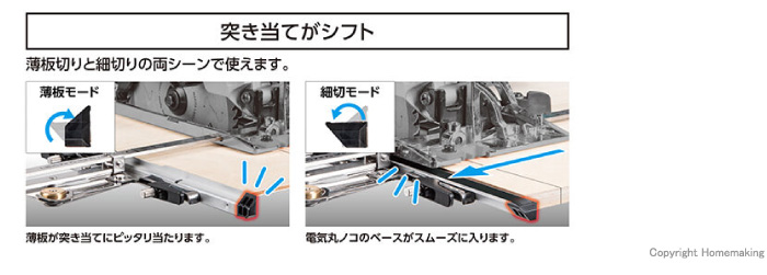 突き当てがシフト