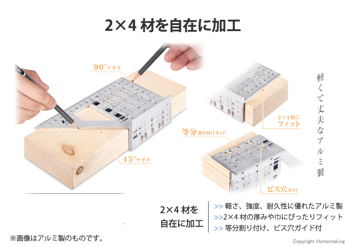 2×4止型定規