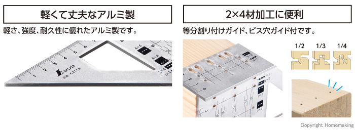 アルミ製の特長