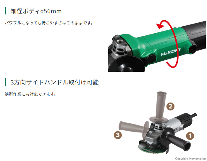 ハイコーキ 100mm電気ディスクグラインダ: 他:G10SHA|ホームメイキング
