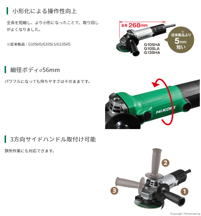 ハイコーキ 100mm電気ディスクグラインダ(低速高トルク): 他:G10SLA