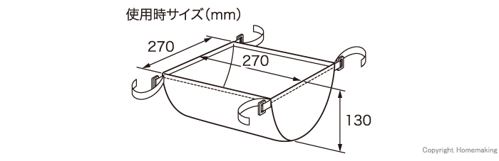 使用時サイズ