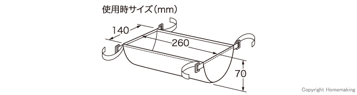 使用時サイズ