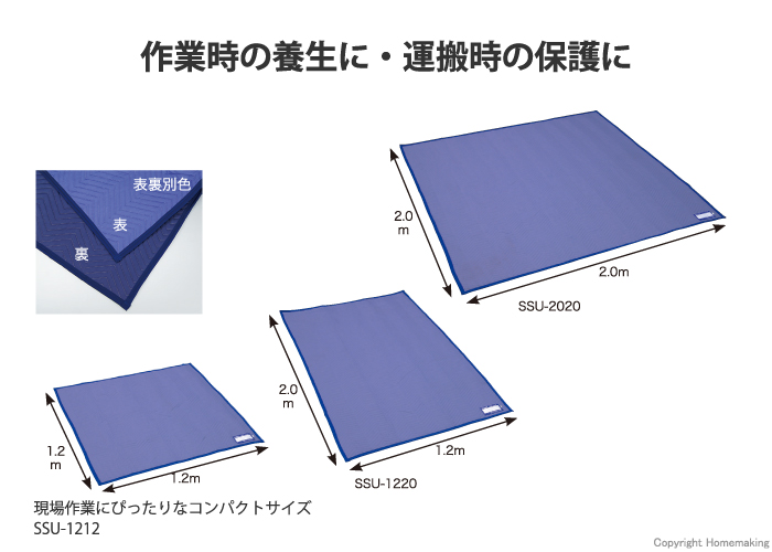 ソフトマット