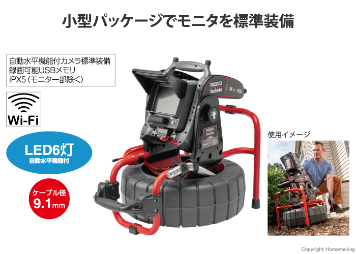 リジッド シースネイク コンパクトM40システム TruSense TM搭載