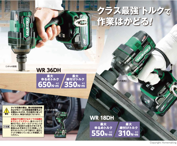 ハイコーキ 18V コードレスインパクトレンチ(マルチボルト2.5Ah[18V ...