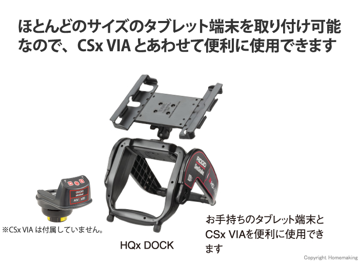 シースネイク HQx DOCK