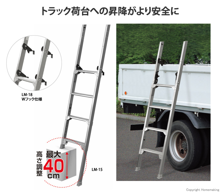 トラック昇降用脚部伸縮はしご