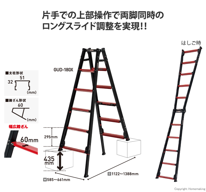 アルインコ 上部操作式伸縮脚付はしご兼用脚立 4尺: 他:GUD-120X