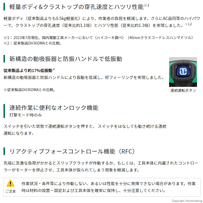 ハイコーキ 36V マルチボルトコードレスハンマドリル(4.0Ah電池×2