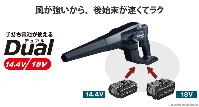 工事用充電ブロワ