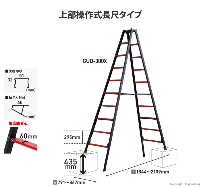 アルインコ 上部操作式伸縮脚付はしご専用脚立 8尺: 他:GUD-240X