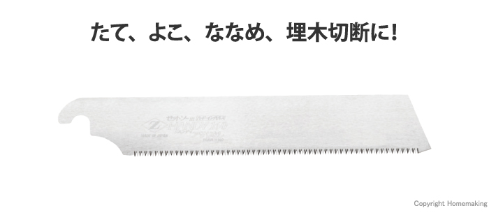 岡田金属工業所 ゼットソーHI ハンディ200 仕上げ用 替刃 1枚入