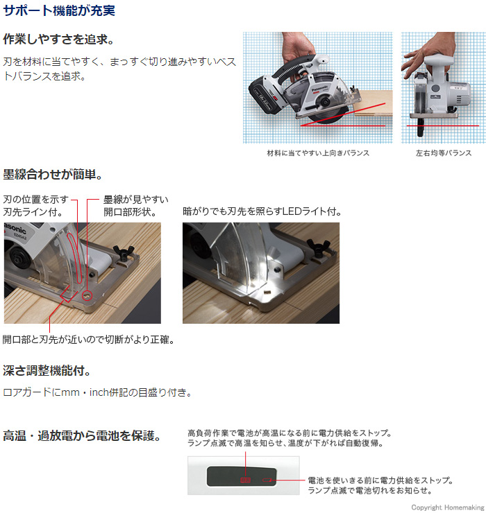 パナソニック 18V 135mm充電パワーカッター(5.0Ah電池×2・充電器