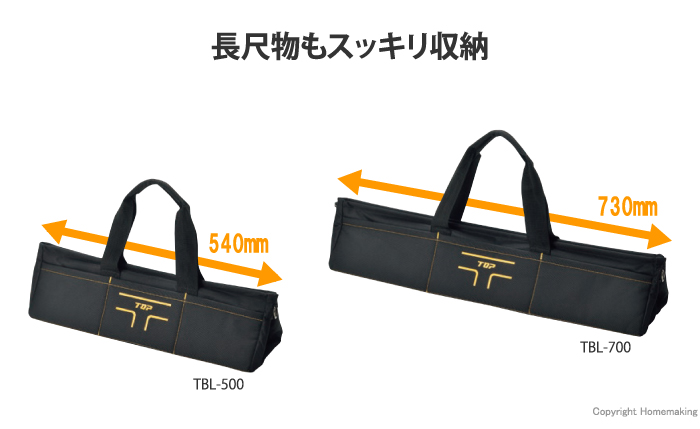 ロングバッグ