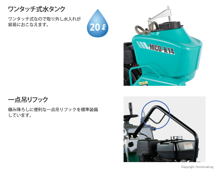 ミカサ コンクリートカッター(ブレード別売)::MCD-K14M|ホーム