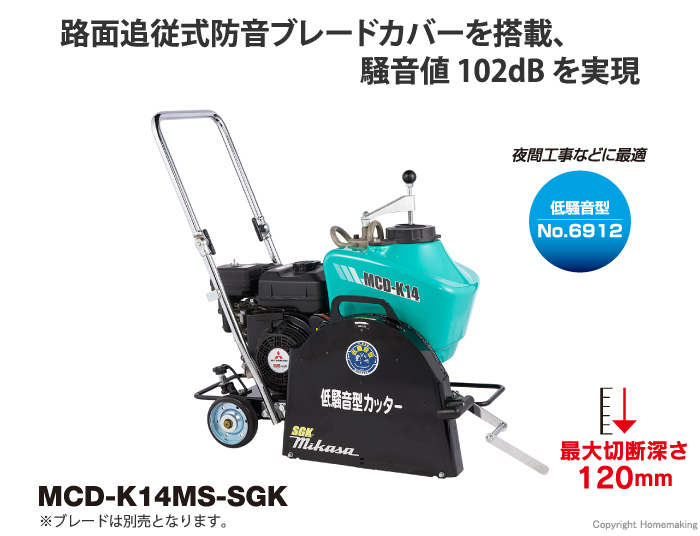 MCD-K14MS-SGK