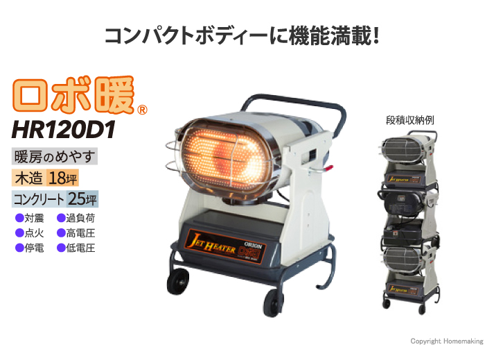 ロボ暖
