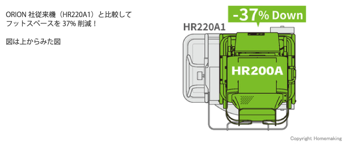 省スペース・コンパクト