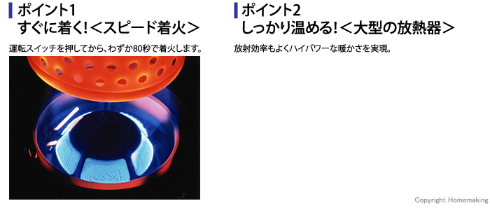 高い放射効果と力強い温風