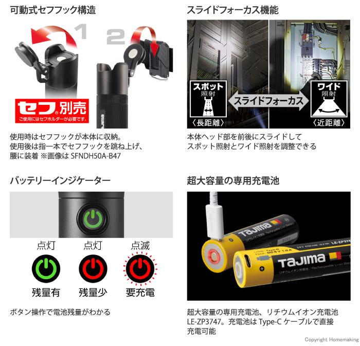 Tajima 【送料無料】タジマ □C セフハンドライト 500lm 充電池