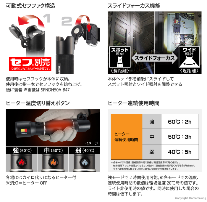 楽天市場】タジマ TAJIMA セフハンドライト 500ルーメンlm 充